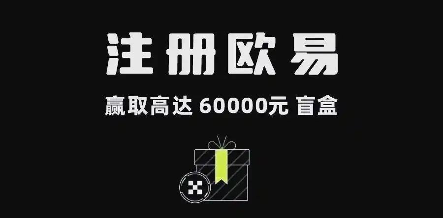 欧交易所登录入口官网指南:注册流程、APP下载与安全验证