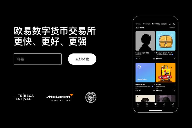 okex app下载官方版：最新版安全下载入口与安装教程指南